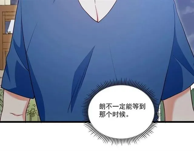 第87话 毁了你才痛快！ 第16页