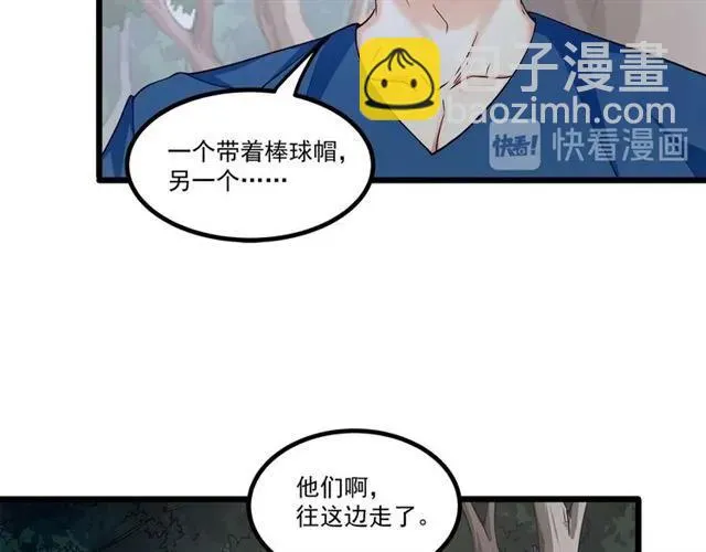 第87话 毁了你才痛快！ 第22页