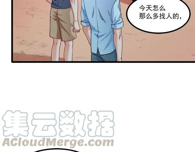 第87话 毁了你才痛快！ 第29页