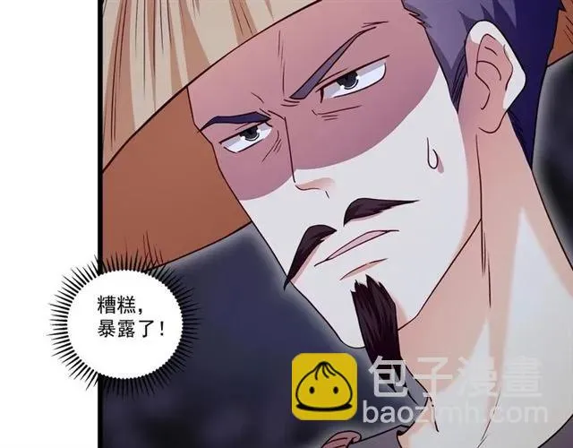 第87话 毁了你才痛快！ 第35页