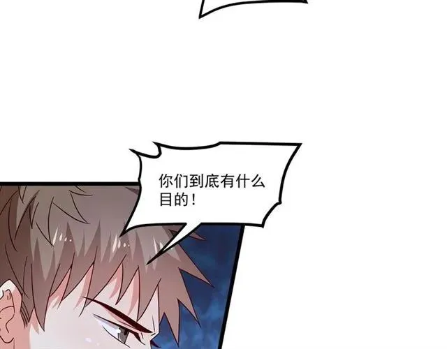 第87话 毁了你才痛快！ 第40页
