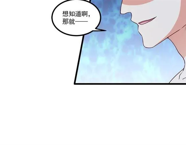 第87话 毁了你才痛快！ 第42页