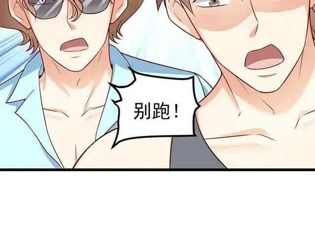 第87话 毁了你才痛快！ 第46页