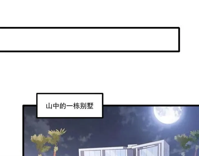 第87话 毁了你才痛快！ 第47页