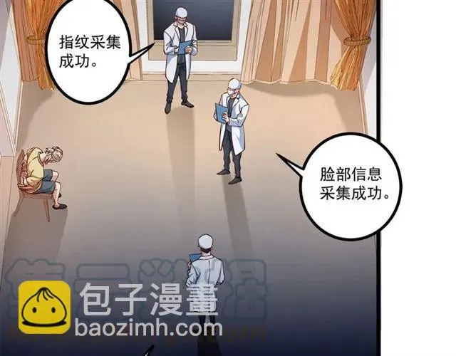 第87话 毁了你才痛快！ 第49页