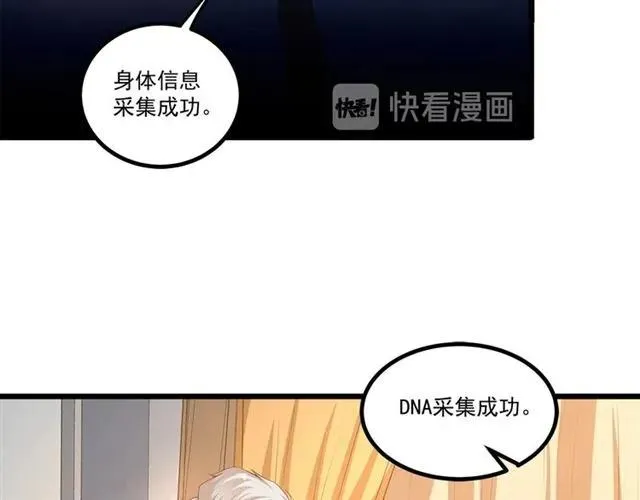 第87话 毁了你才痛快！ 第50页