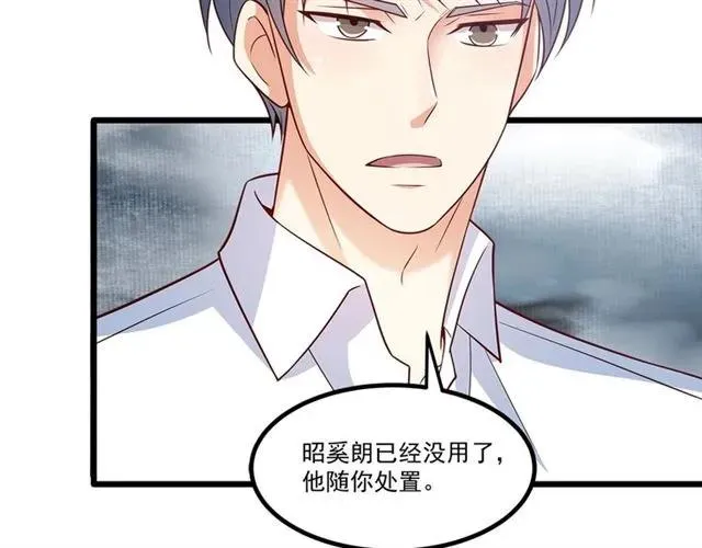 第87话 毁了你才痛快！ 第58页