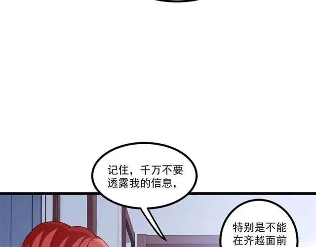 第87话 毁了你才痛快！ 第59页