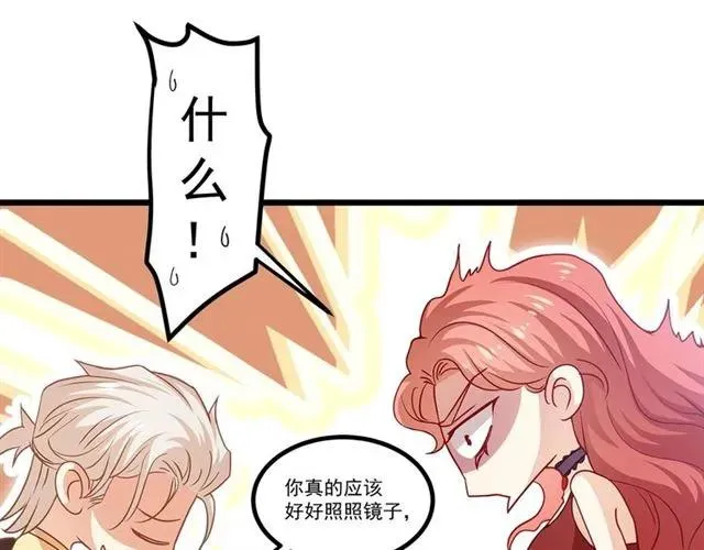 第87话 毁了你才痛快！ 第79页