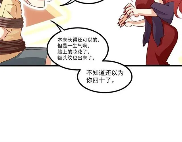 第87话 毁了你才痛快！ 第80页