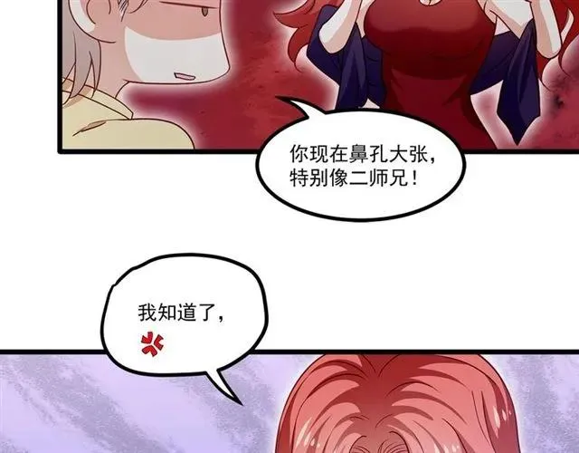 第87话 毁了你才痛快！ 第82页