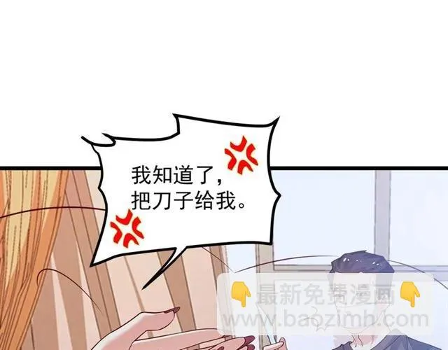 第87话 毁了你才痛快！ 第92页