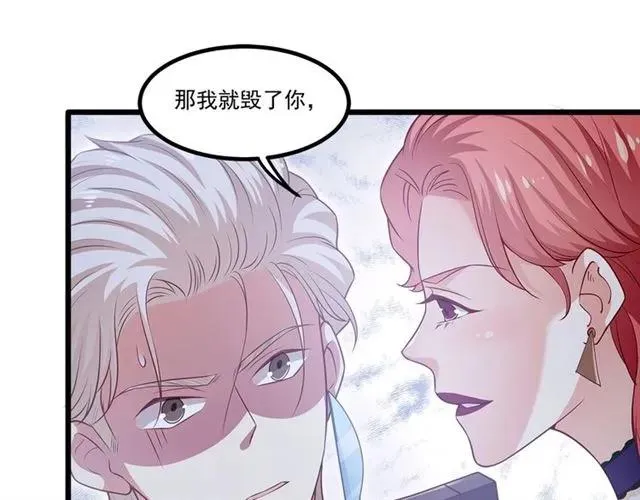 第87话 毁了你才痛快！ 第96页
