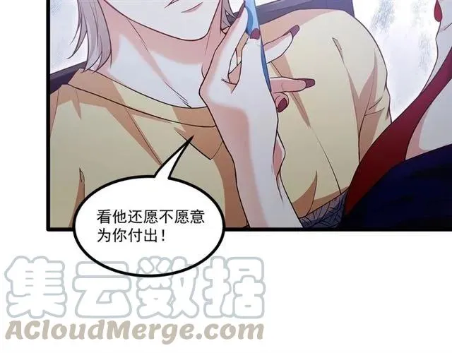 第87话 毁了你才痛快！ 第97页