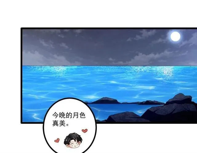 第86话 离别前的危机？！ 第5页