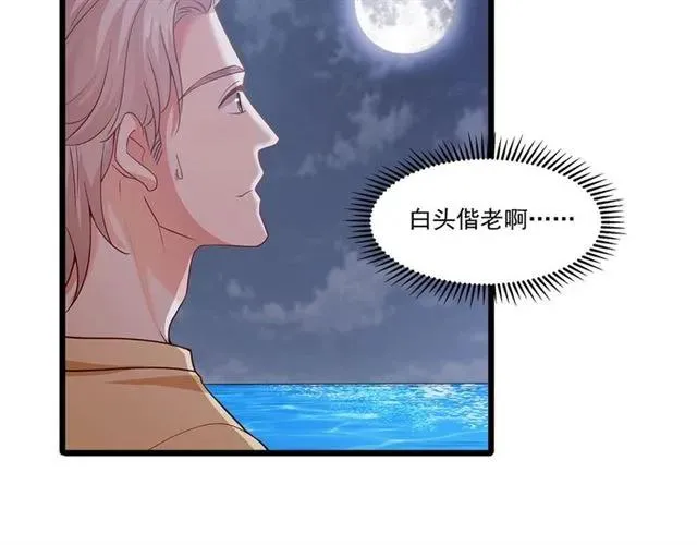第86话 离别前的危机？！ 第8页