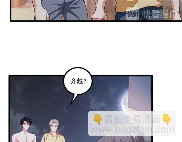 第86话 离别前的危机？！ 第12页