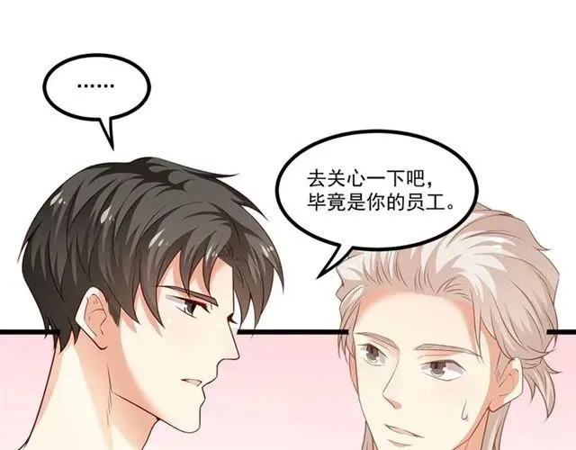 第86话 离别前的危机？！ 第14页