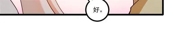 第86话 离别前的危机？！ 第20页
