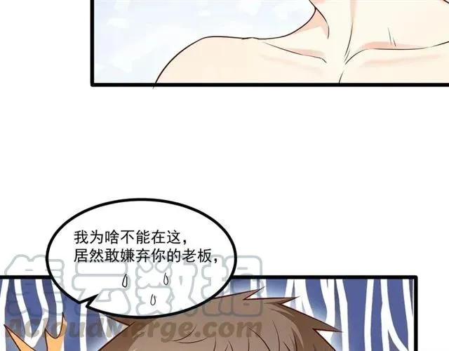 第86话 离别前的危机？！ 第25页