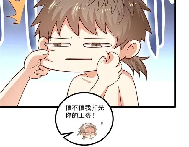第86话 离别前的危机？！ 第26页