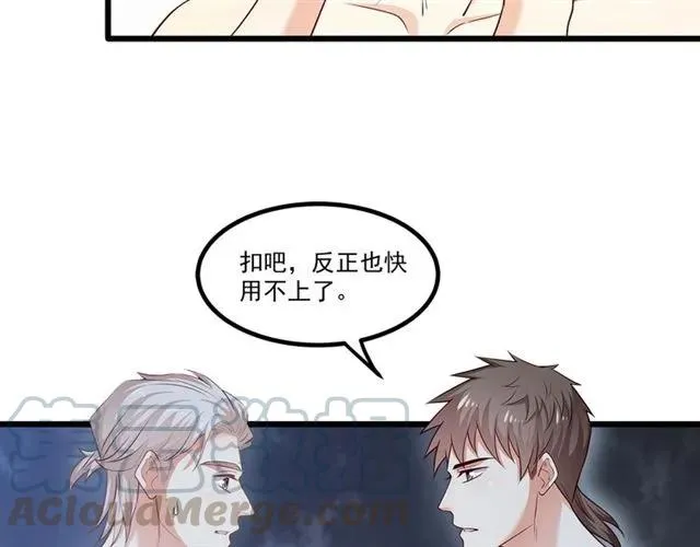 第86话 离别前的危机？！ 第28页