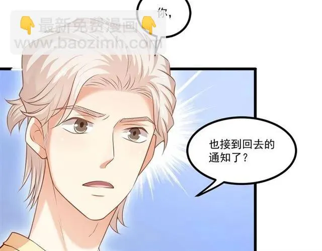 第86话 离别前的危机？！ 第30页