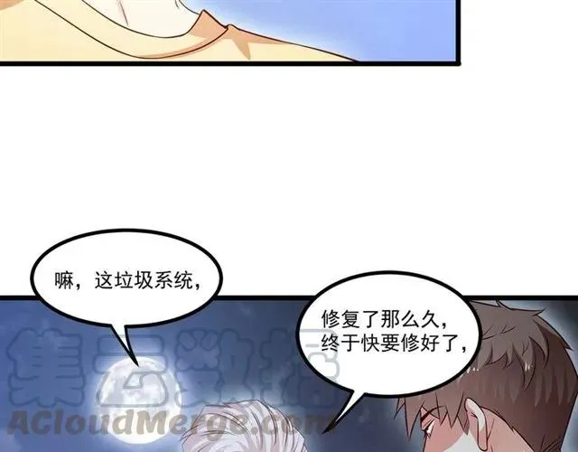第86话 离别前的危机？！ 第31页