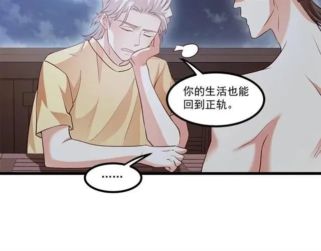 第86话 离别前的危机？！ 第32页