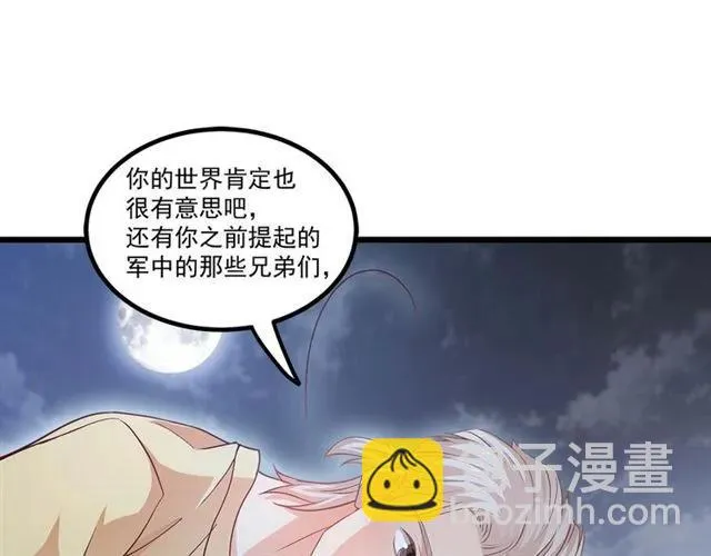 第86话 离别前的危机？！ 第33页
