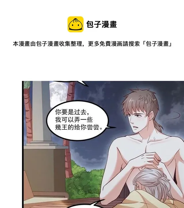 第86话 离别前的危机？！ 第35页