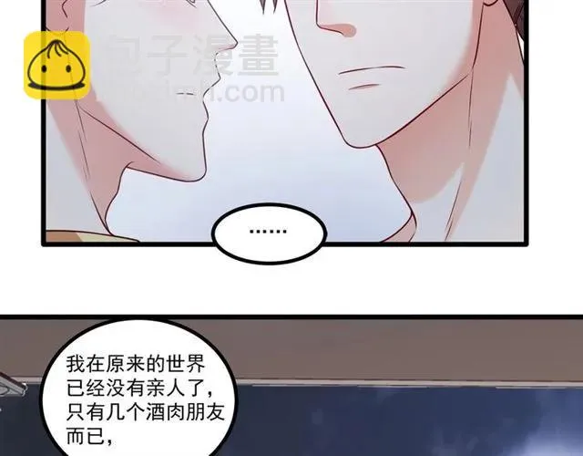 第86话 离别前的危机？！ 第41页