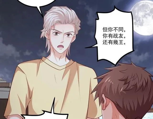 第86话 离别前的危机？！ 第42页