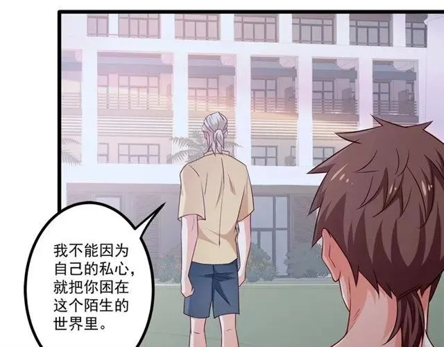 第86话 离别前的危机？！ 第44页