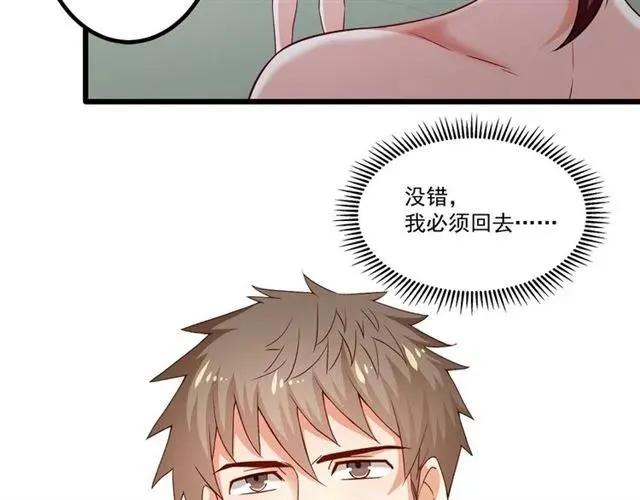 第86话 离别前的危机？！ 第45页