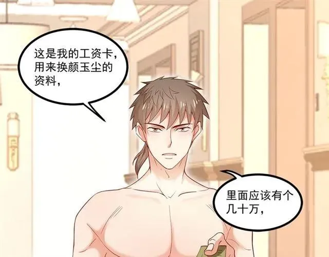第86话 离别前的危机？！ 第53页