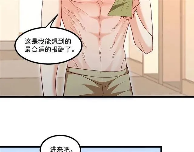 第86话 离别前的危机？！ 第54页