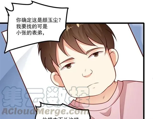 第86话 离别前的危机？！ 第67页