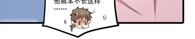 第86话 离别前的危机？！ 第68页