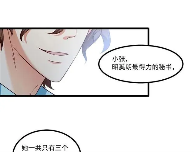 第86话 离别前的危机？！ 第69页