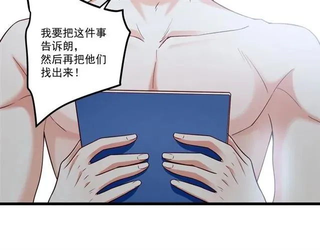 第86话 离别前的危机？！ 第75页