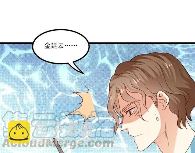 第86话 离别前的危机？！ 第79页