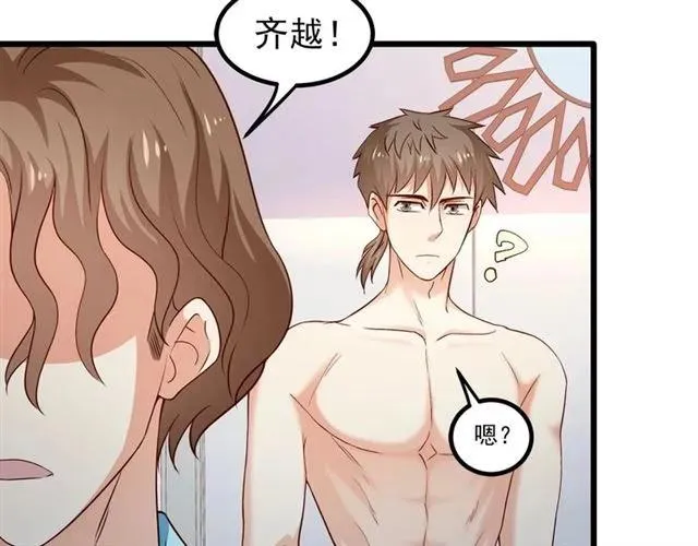 第86话 离别前的危机？！ 第81页