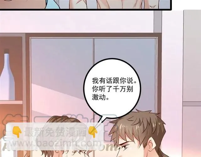 第86话 离别前的危机？！ 第82页