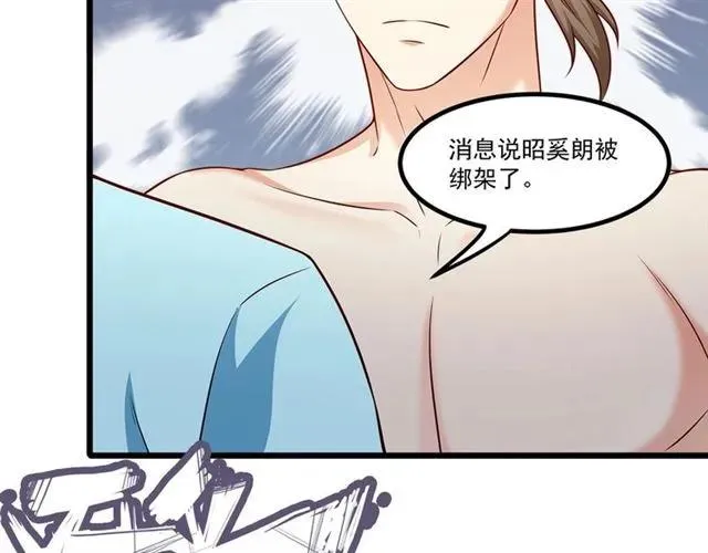 第86话 离别前的危机？！ 第87页