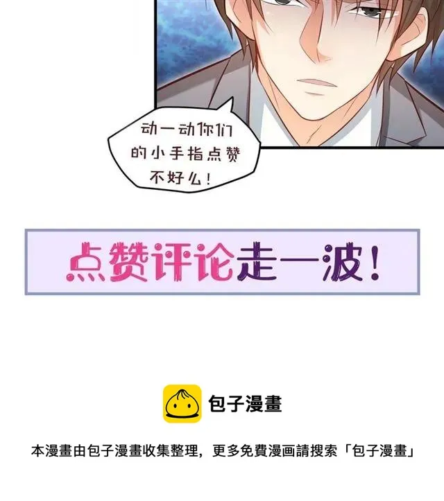 第86话 离别前的危机？！ 第96页