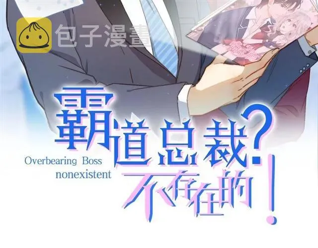 第85话 真男人比拼？ 第2页