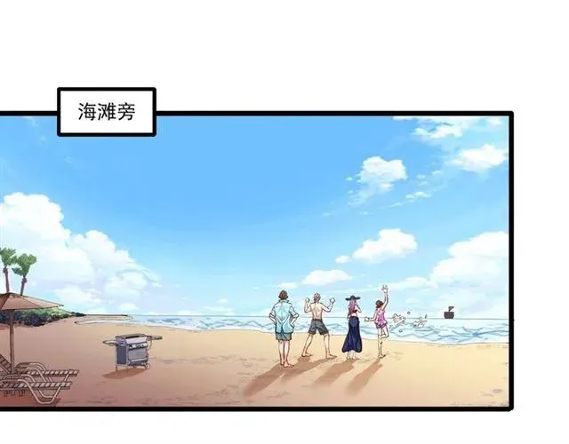 第85话 真男人比拼？ 第5页