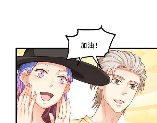 第85话 真男人比拼？ 第6页