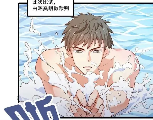 第85话 真男人比拼？ 第9页